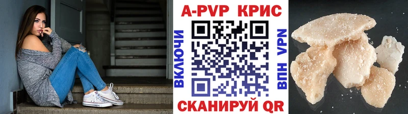 купить наркотики сайты  ссылка на мегу как зайти  A-PVP СК КРИС  Нижний Новгород 