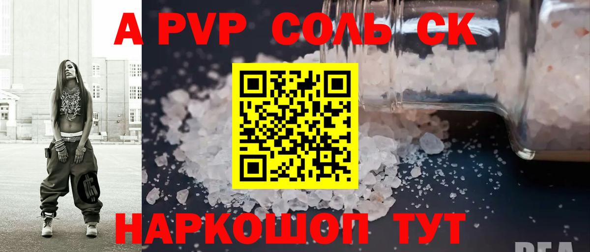 APVP Crystall Нижний Новгород