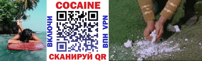 Кокаин 97%  Нижний Новгород 