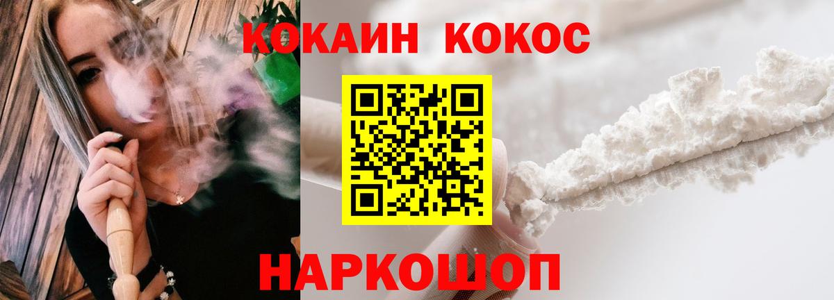 Cocaine FishScale Нижний Новгород