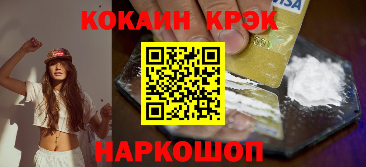 Кокаин Перу  КОКАИН 97%  Нижний Новгород  Вход с VPN 