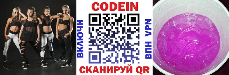 ссылка на мегу   Нижний Новгород  Кодеиновый сироп Lean Purple Drank  что такое наркотик 
