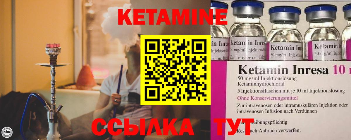 КЕТАМИН ketamine  Кетамин VHQ  Вход с VPN  Нижний Новгород 