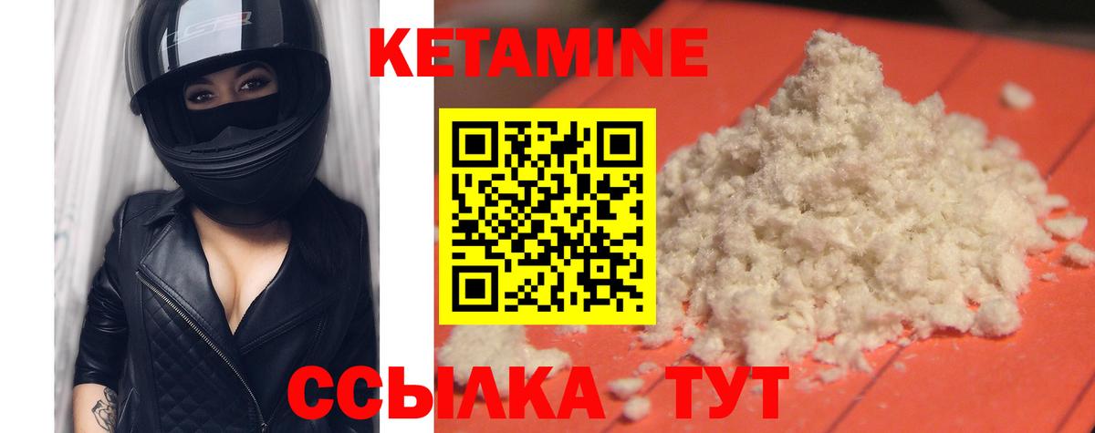 Кетамин ketamine Нижний Новгород
