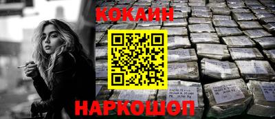 кокаин премиум Жуковский