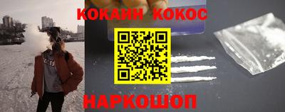 кокаин премиум Жуковский