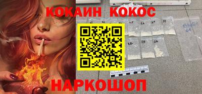 кокаин премиум Жуковский