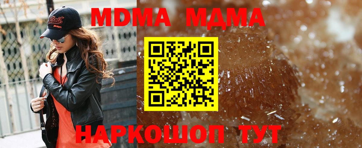 MDMA молли  MDMA кристаллы  Нижний Новгород  Вход с VPN 