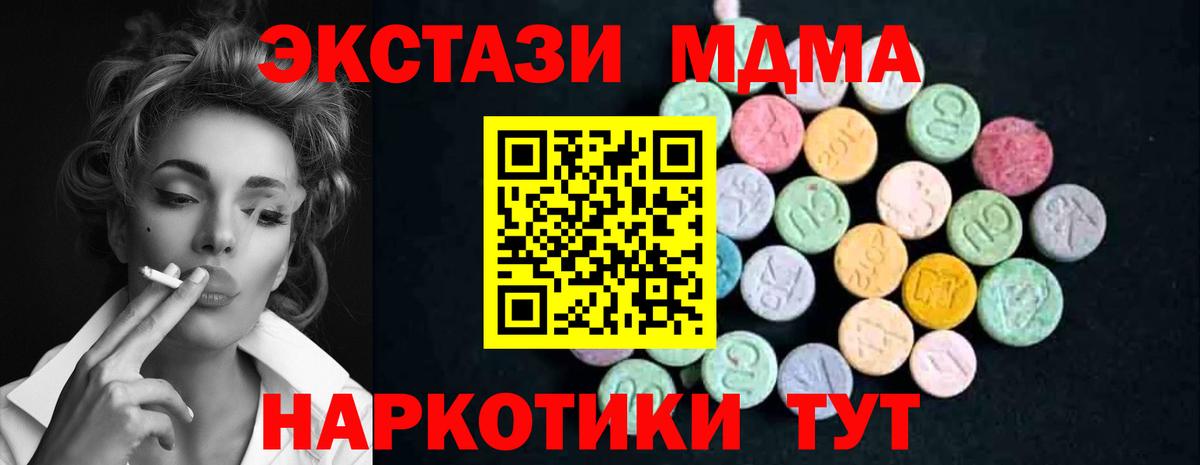 MDMA crystal Нижний Новгород