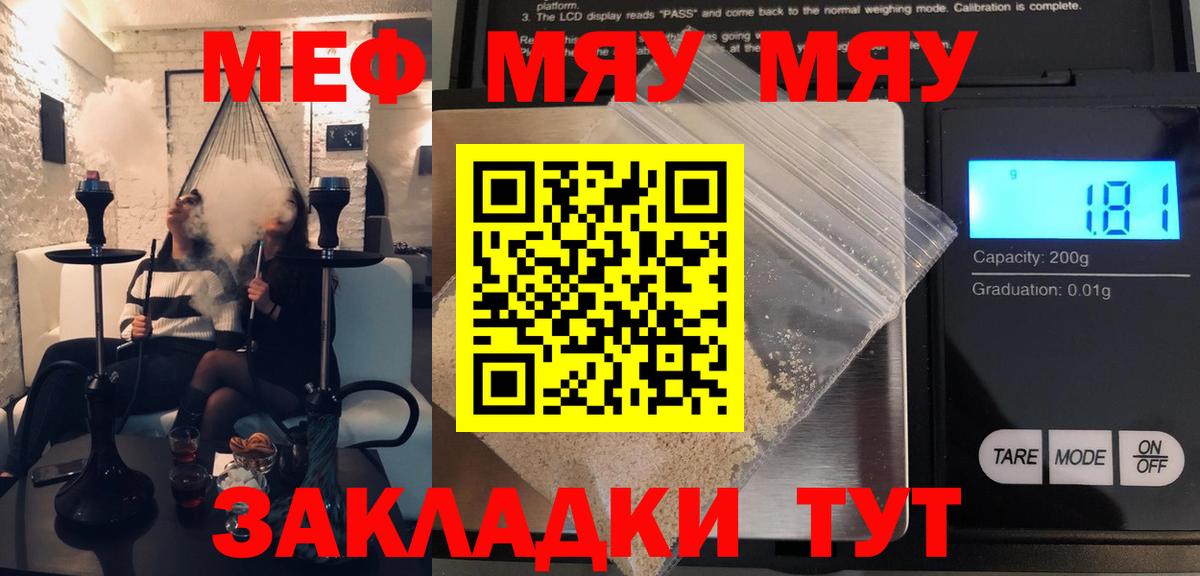 Нижний Новгород  МЕФ мяу мяу  МЯУ-МЯУ  купить наркотик  Меф  МЕФ mephedrone  Вход с VPN 