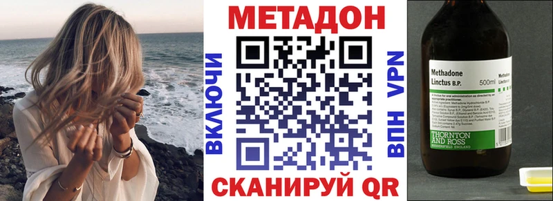 Метадон кристалл  Нижний Новгород 