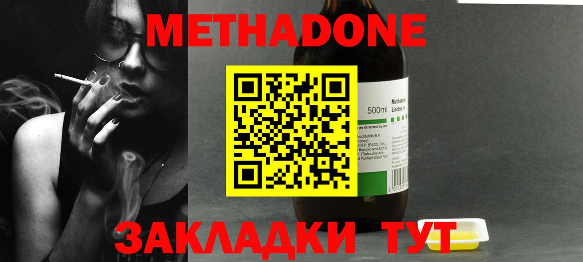 МЕТАДОН белоснежный Нижний Новгород