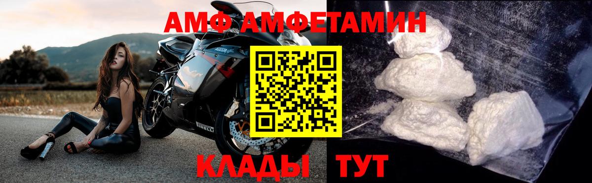 Первитин Декстрометамфетамин 99.9%  Вход с VPN  Нижний Новгород  Метамфетамин  Первитин Декстрометамфетамин 99.9% 
