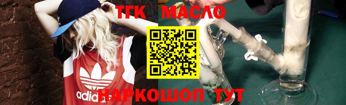 гидра tor  Вход с VPN  Нижний Новгород  Дистиллят ТГК концентрат  ТГК THC oil 