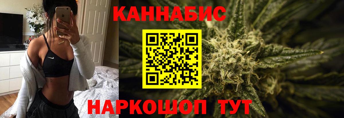 Бошки Шишки Ganja Нижний Новгород
